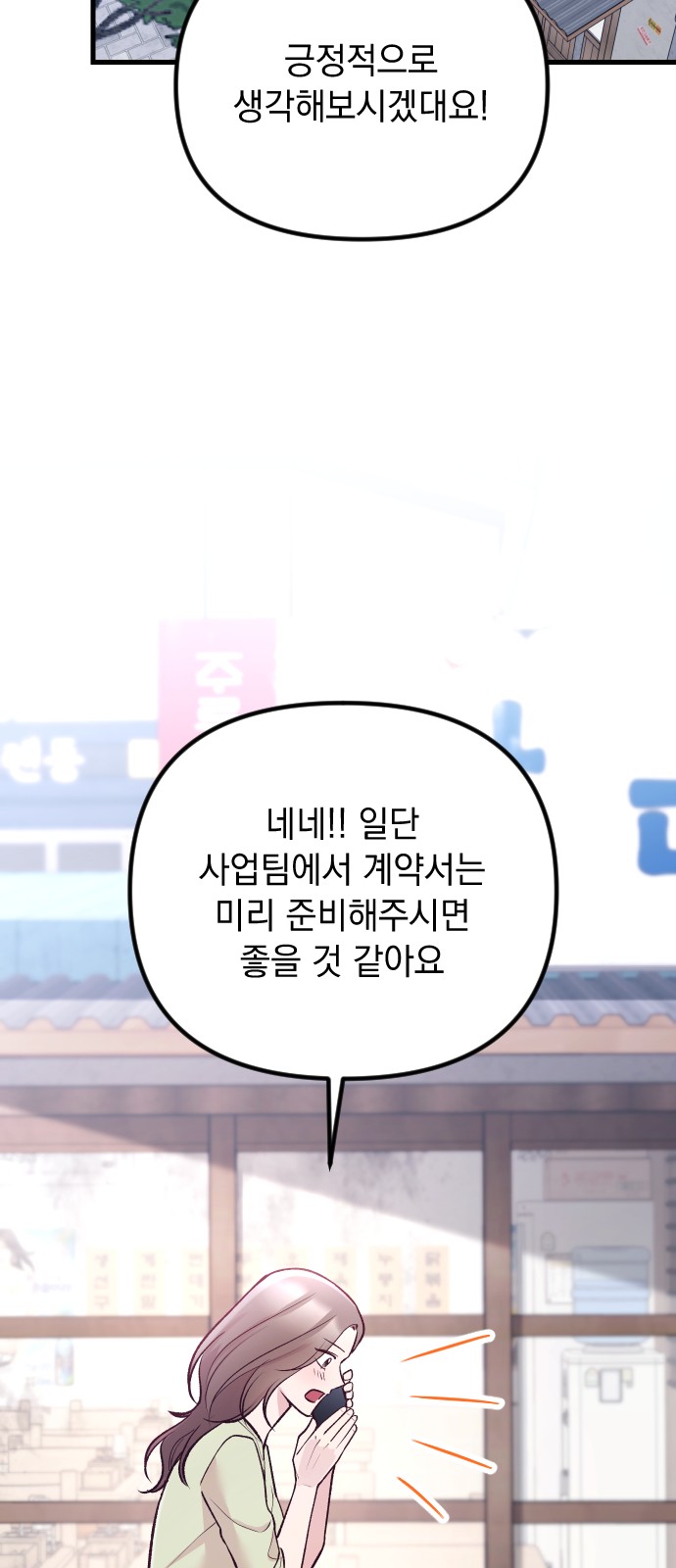 74 페이지
