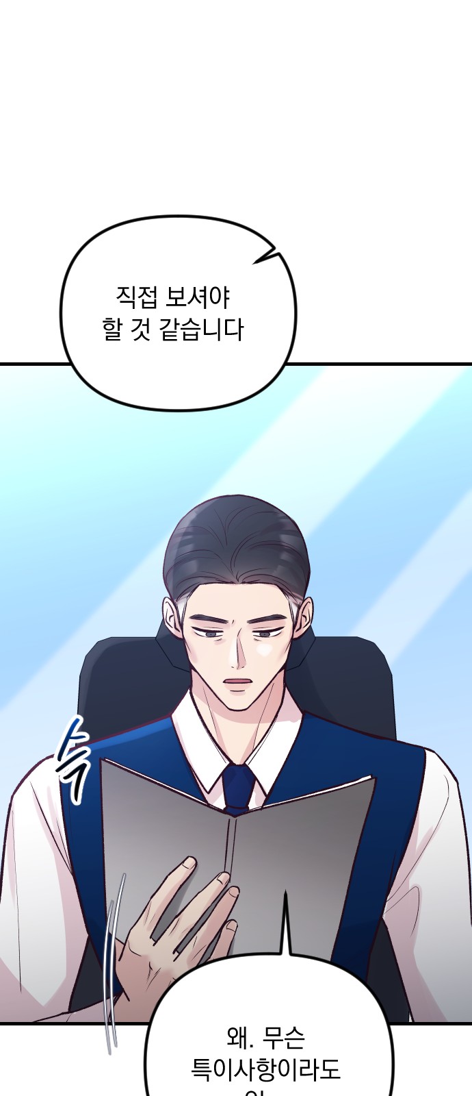 99 페이지
