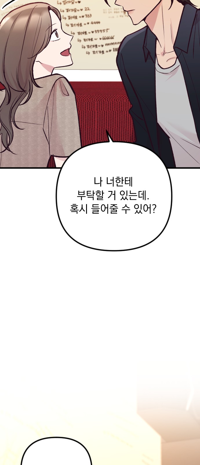 68 페이지