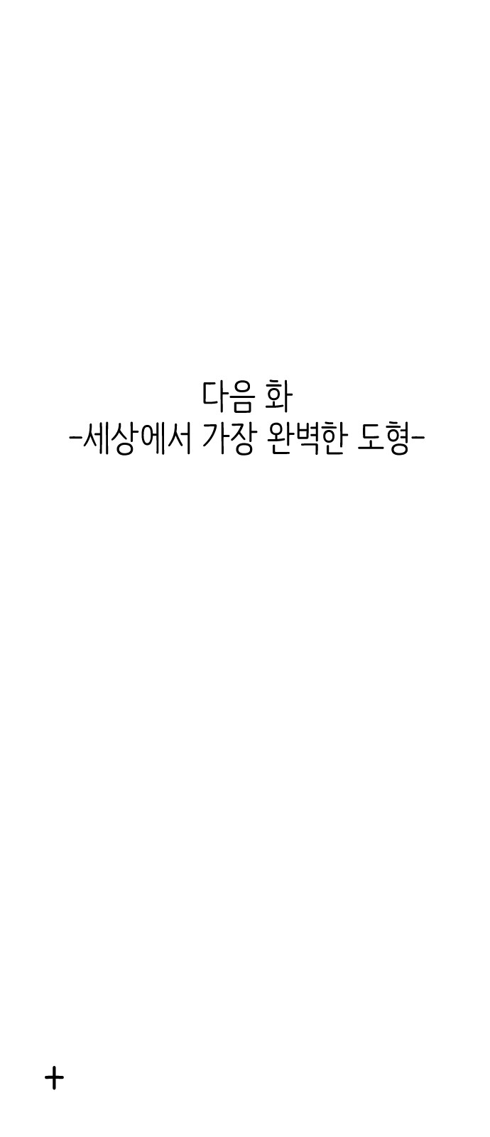 91 페이지
