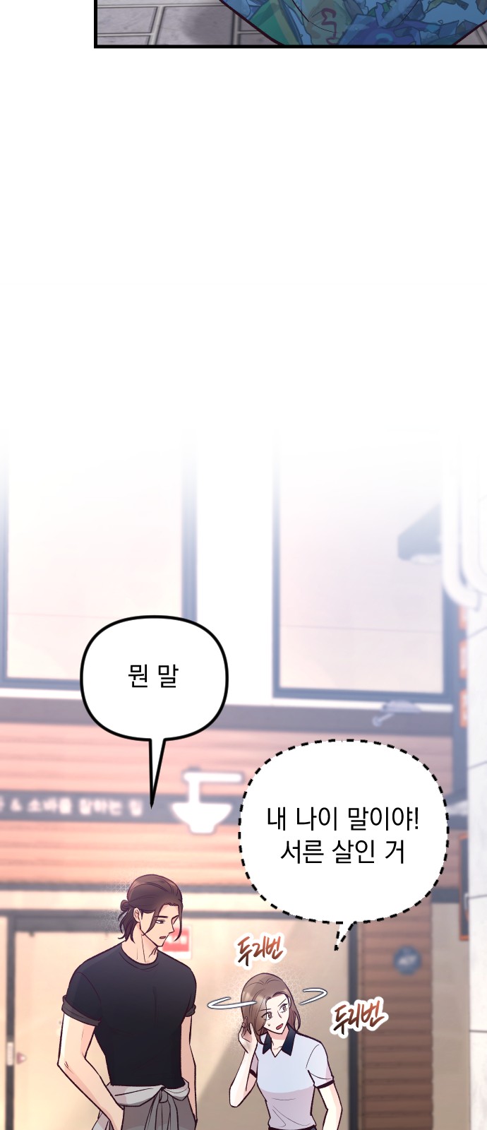 58 페이지