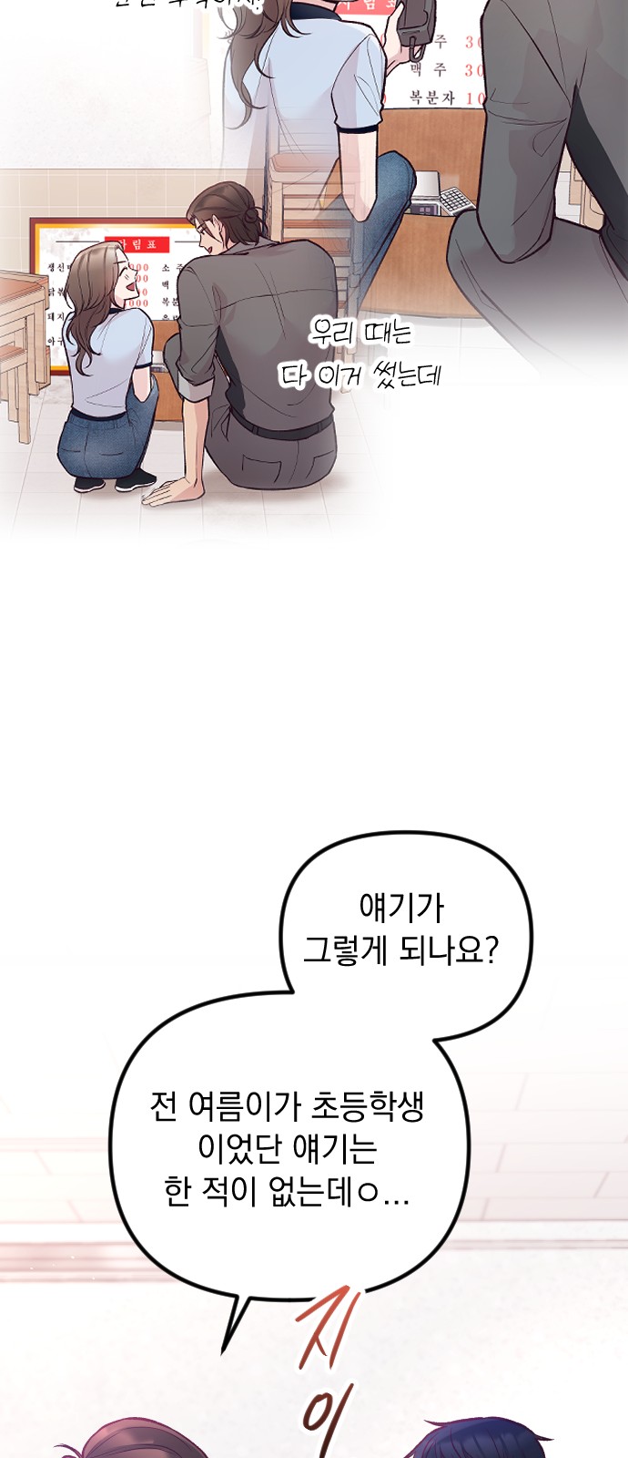 86 페이지