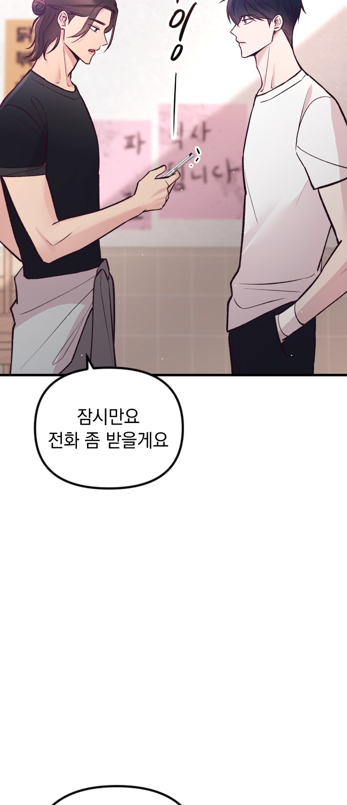 87 페이지