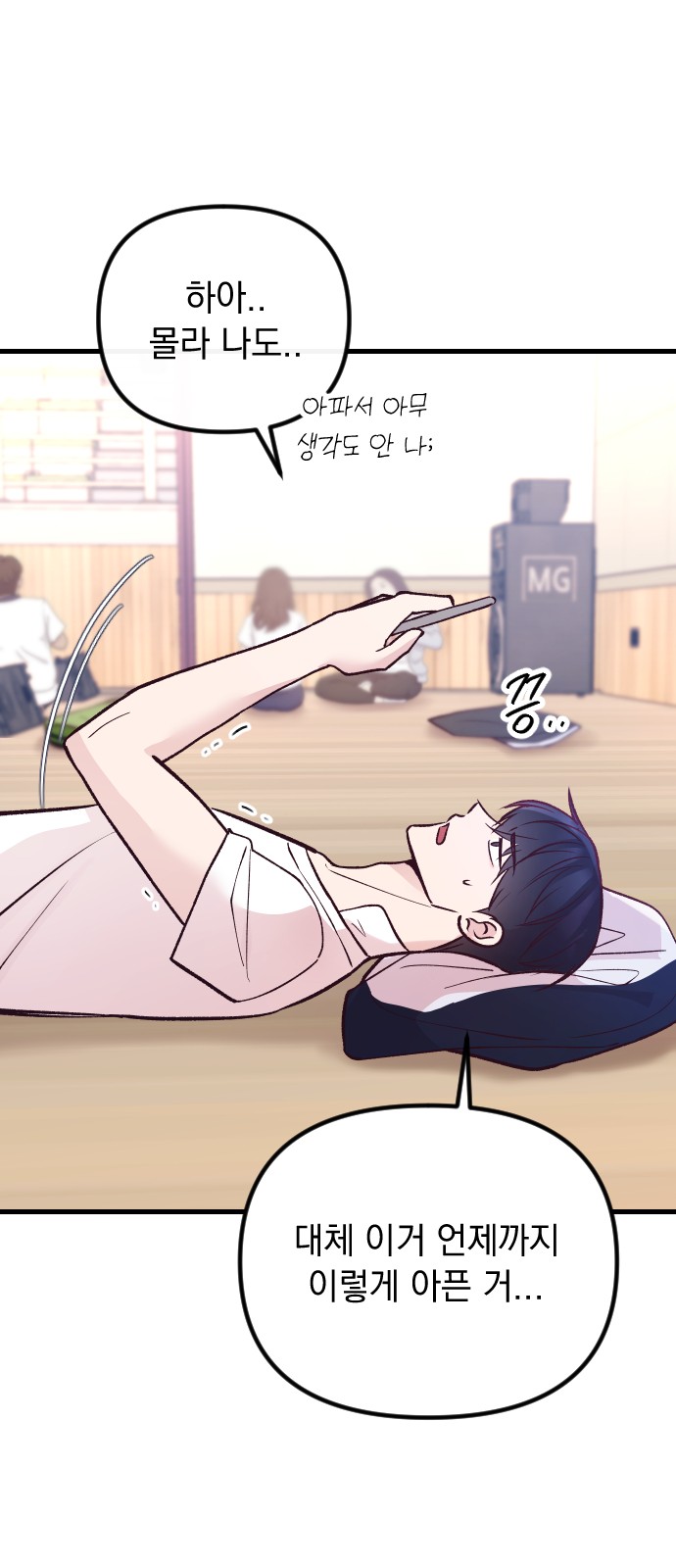 77 페이지