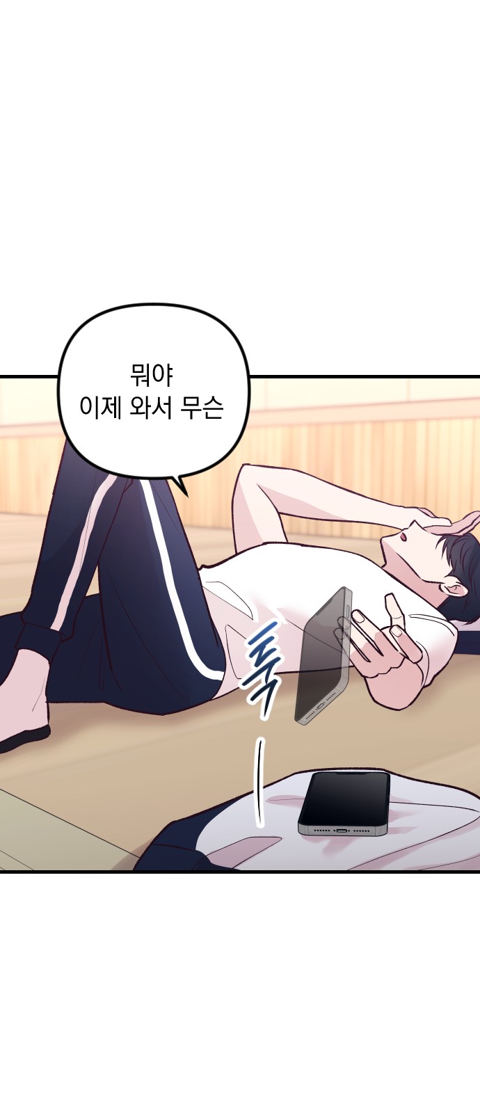 81 페이지