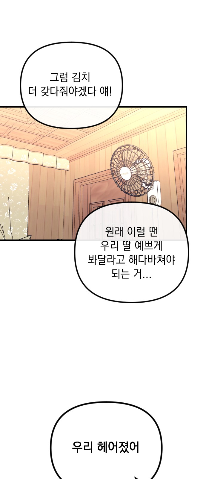 81 페이지