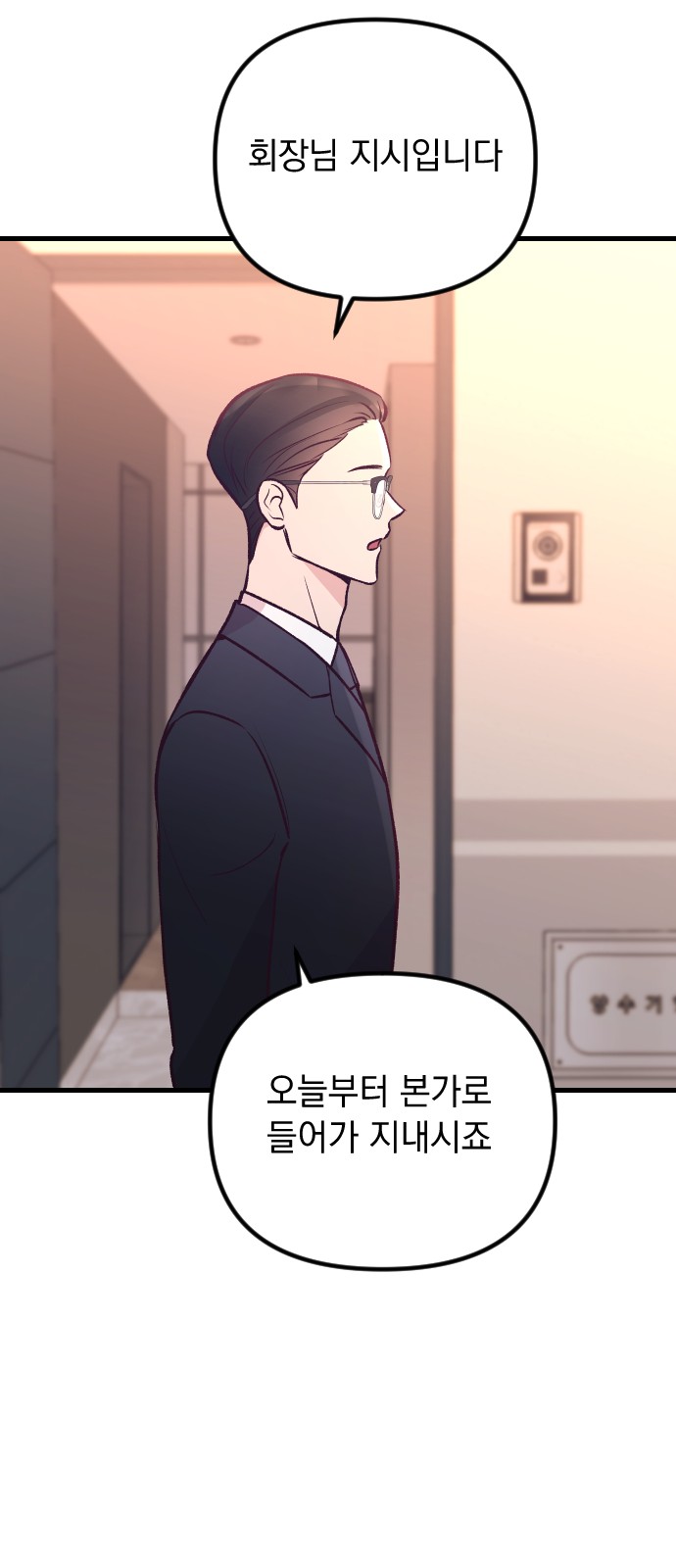 86 페이지