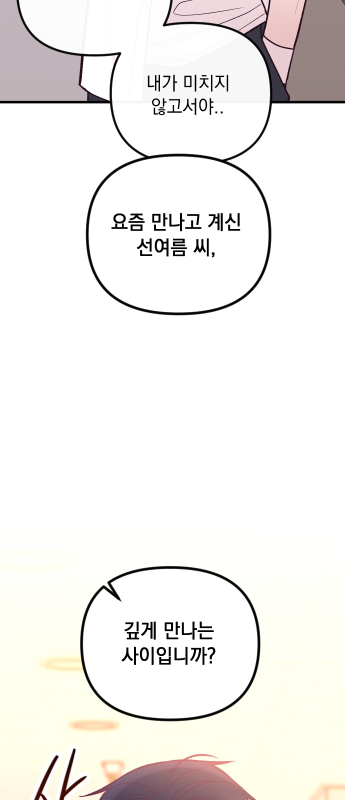 88 페이지