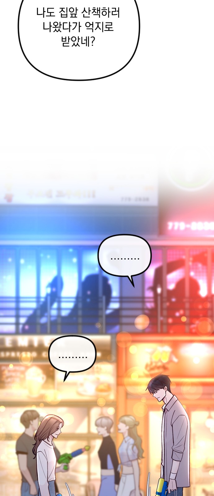 86 페이지