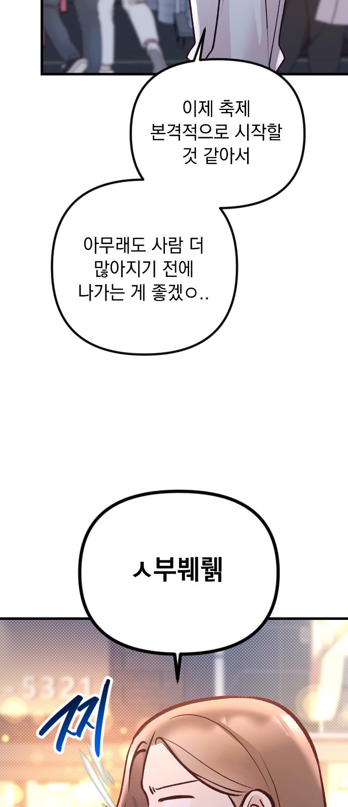 91 페이지