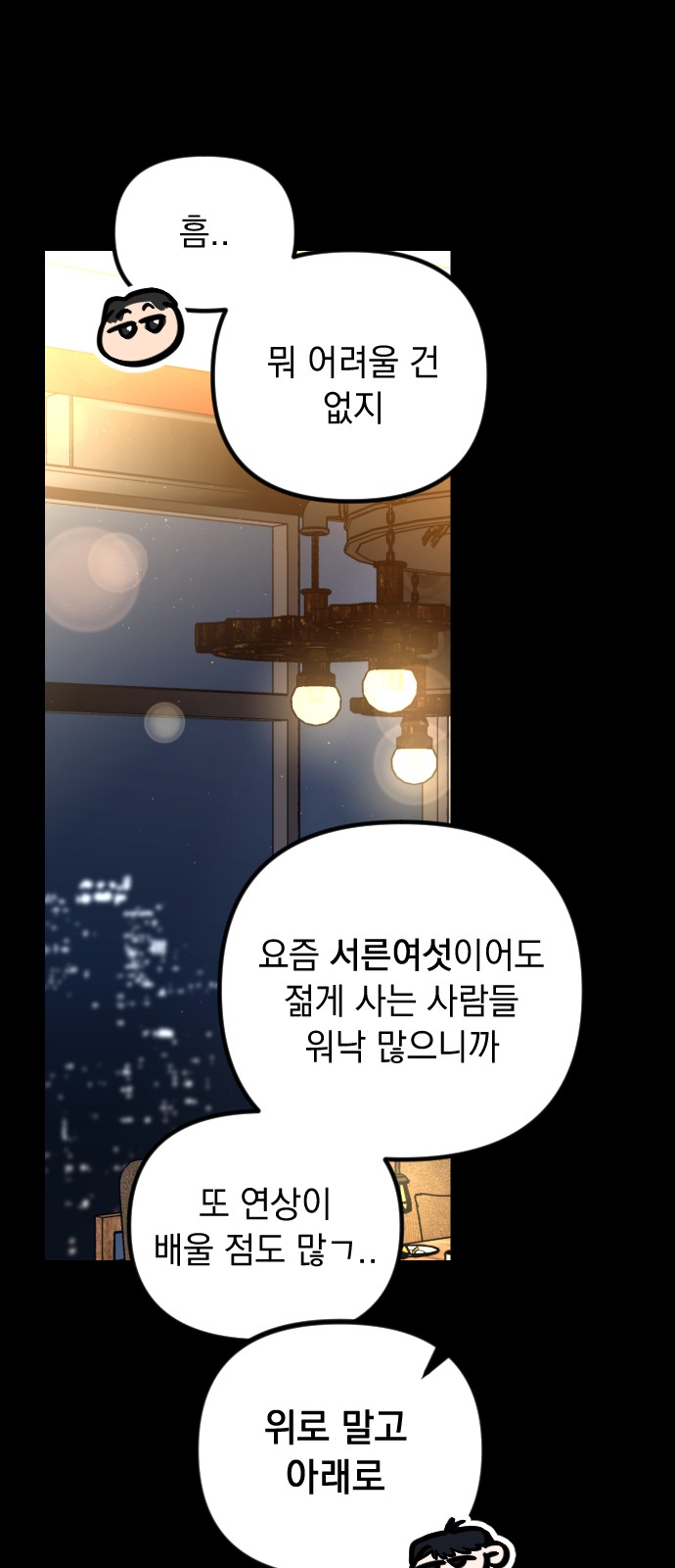 53 페이지