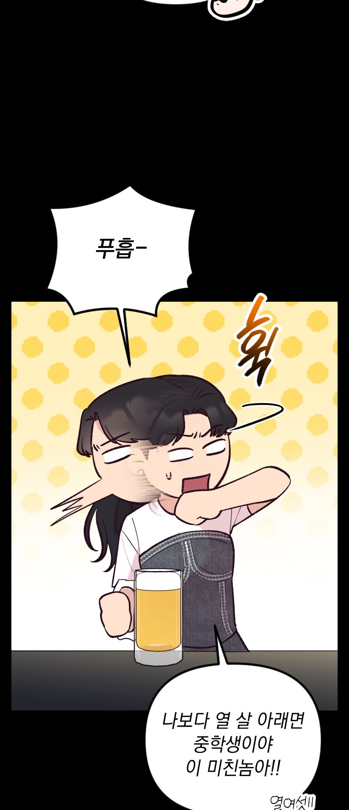 54 페이지
