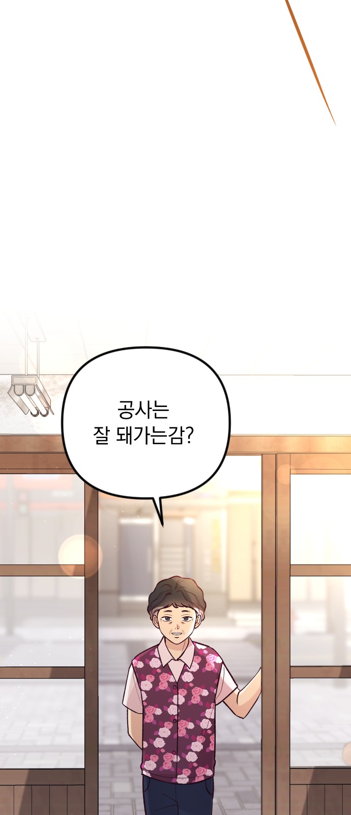 82 페이지