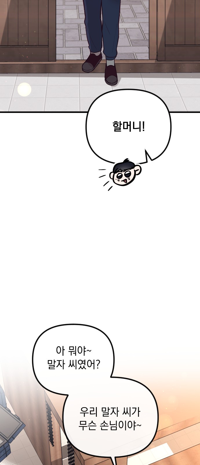 83 페이지