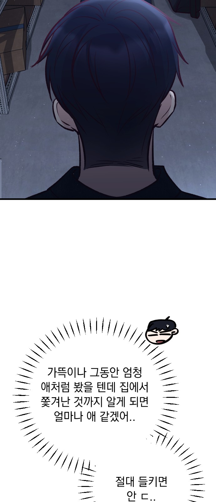79 페이지