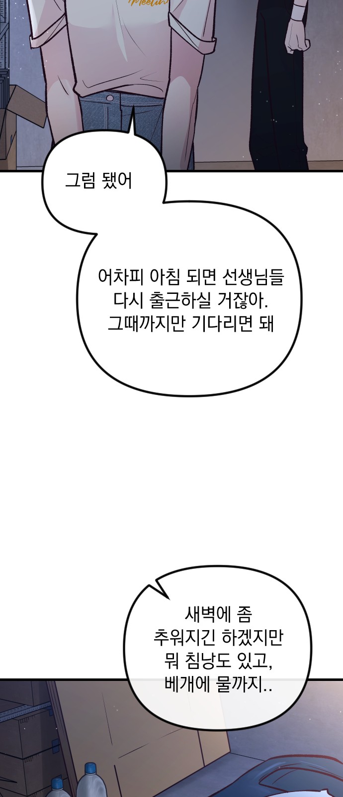 8 페이지