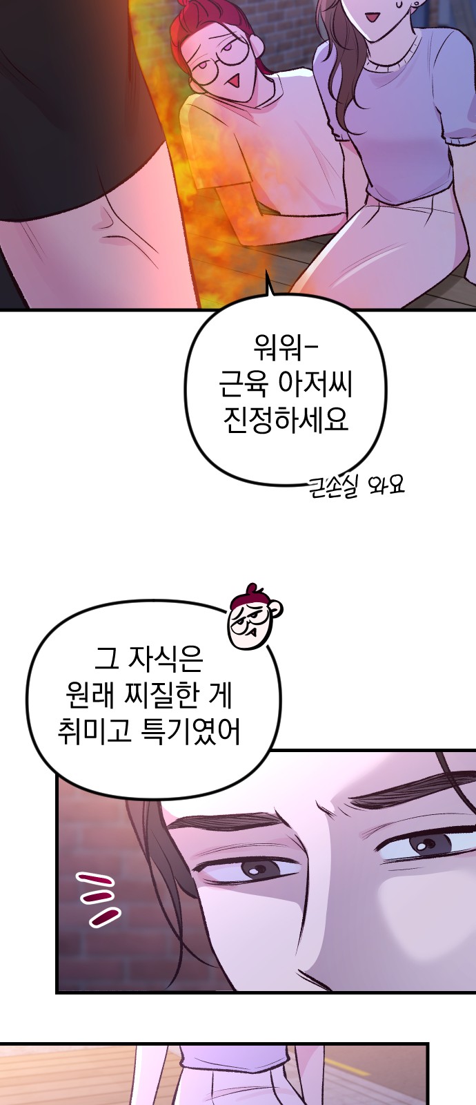64 페이지