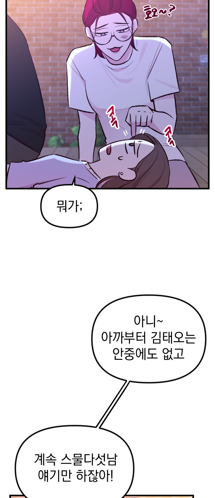 70 페이지