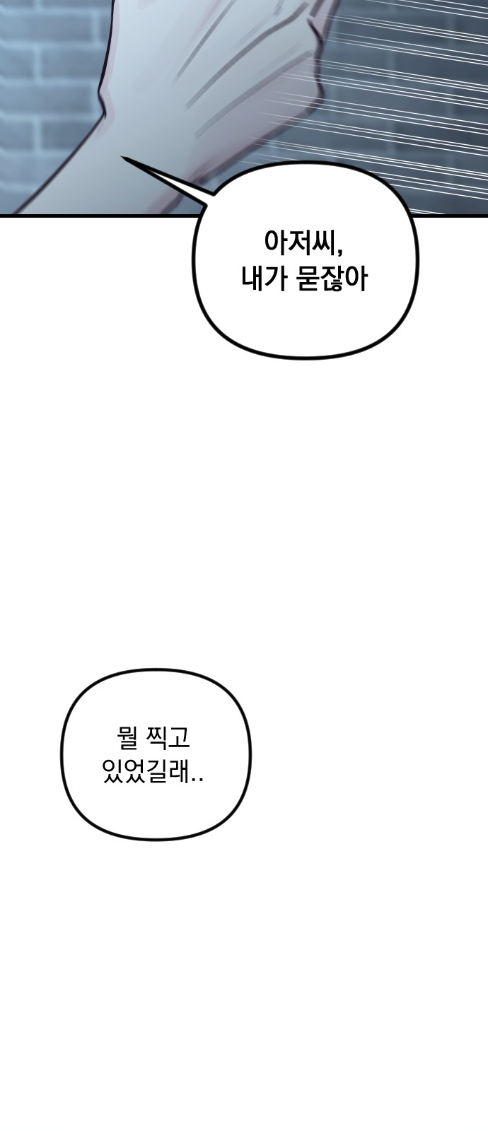 88 페이지