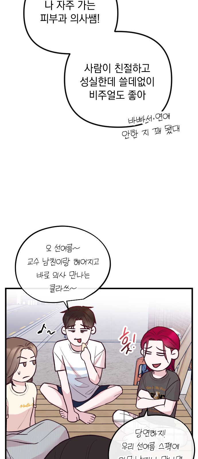 68 페이지
