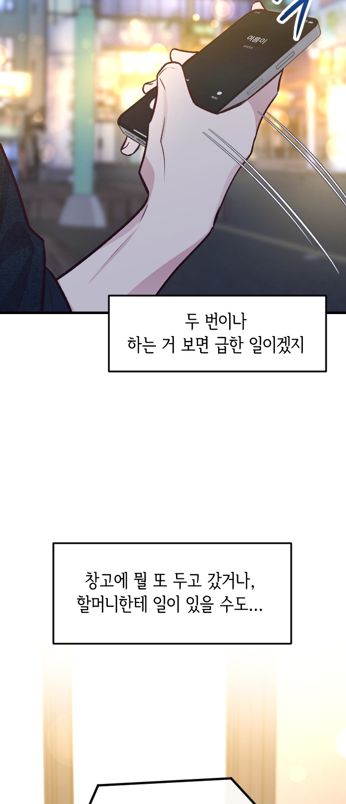 74 페이지