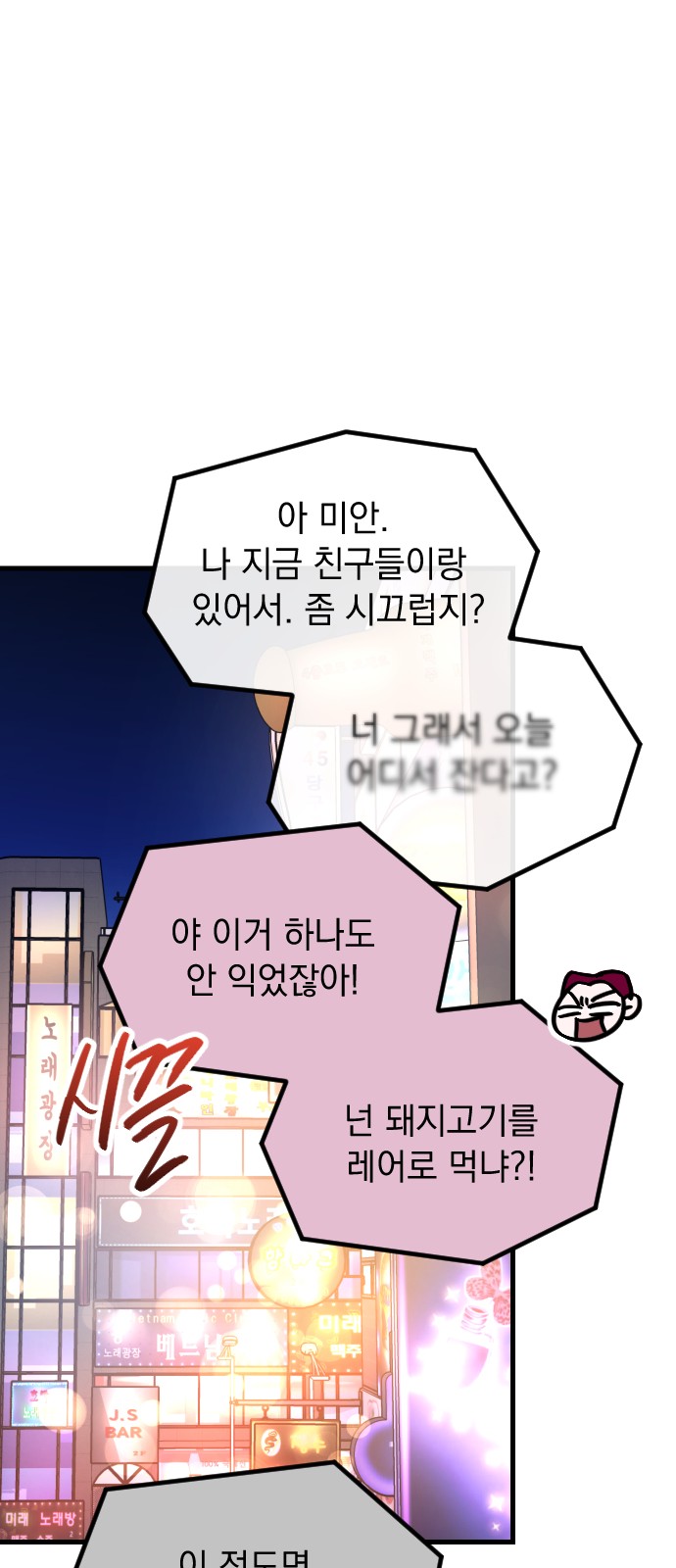 86 페이지