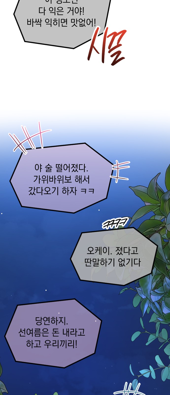 87 페이지