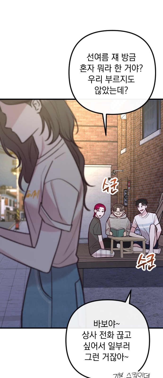 97 페이지