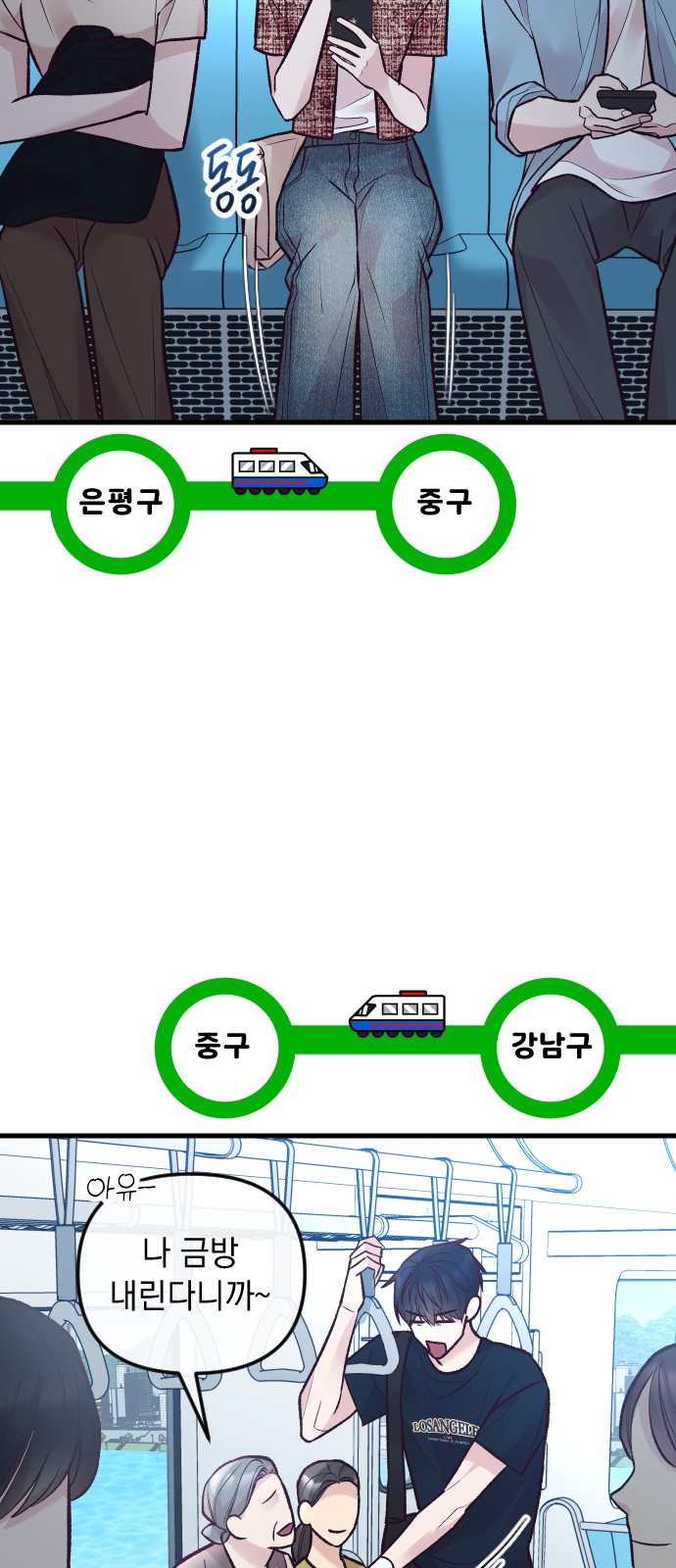68 페이지