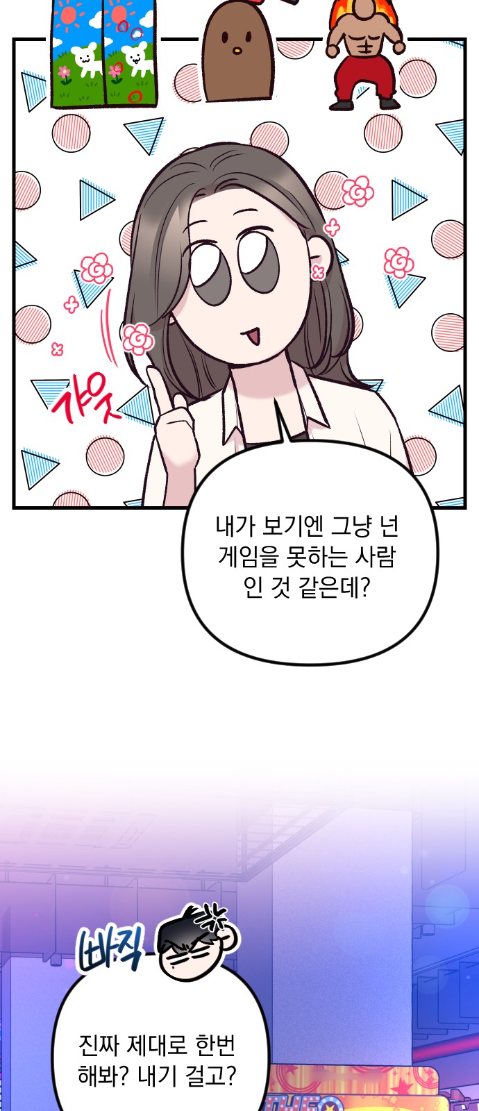 29 페이지