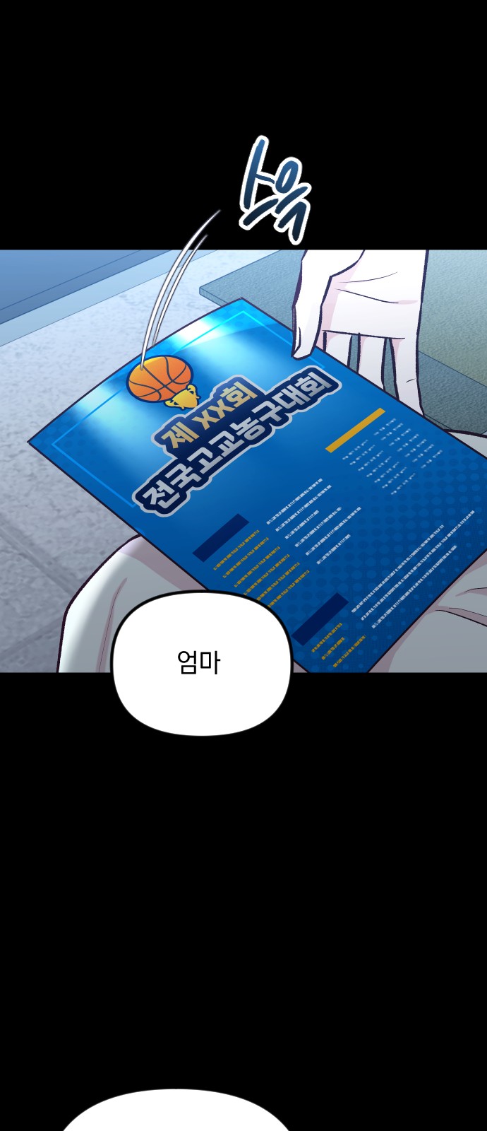 69 페이지