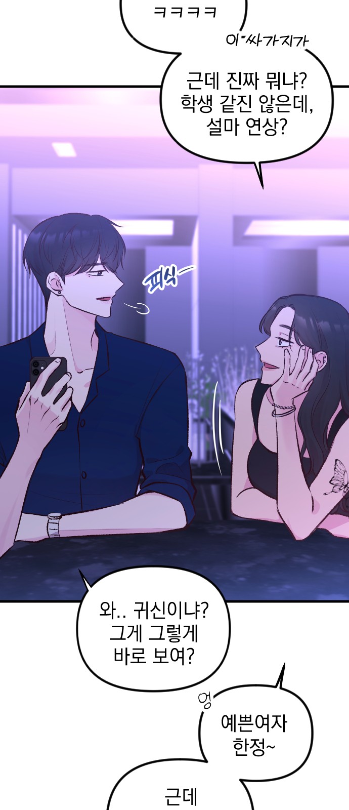 8 페이지