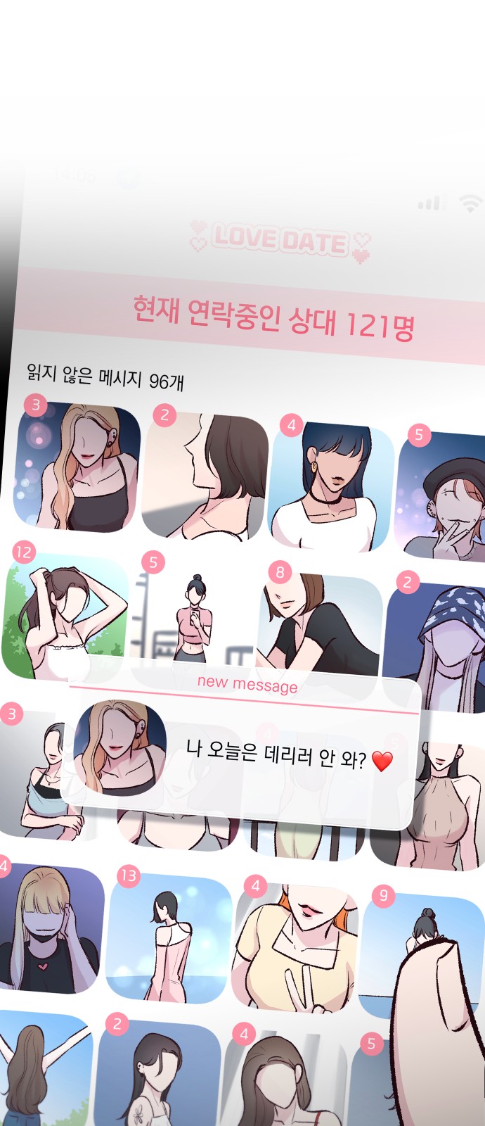 84 페이지