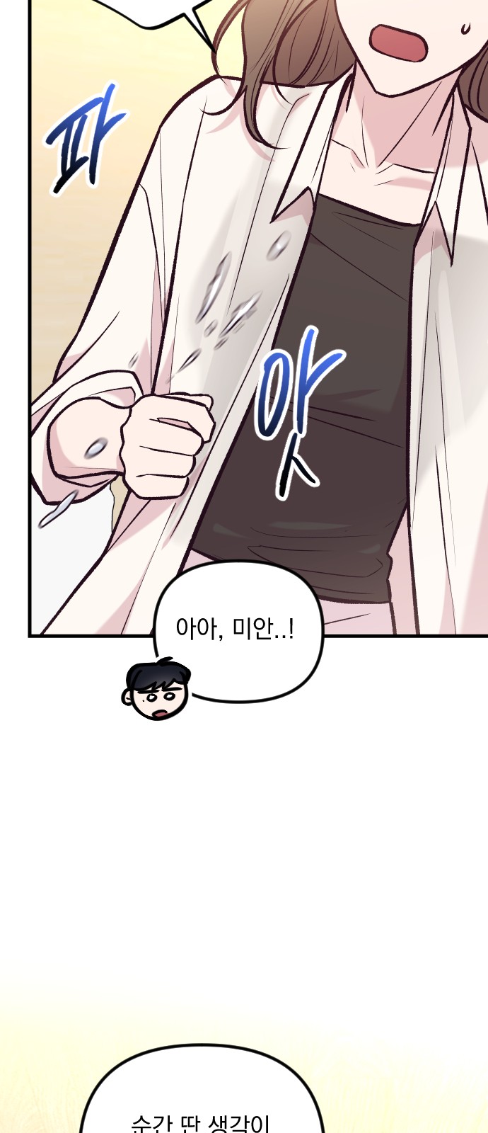 77 페이지