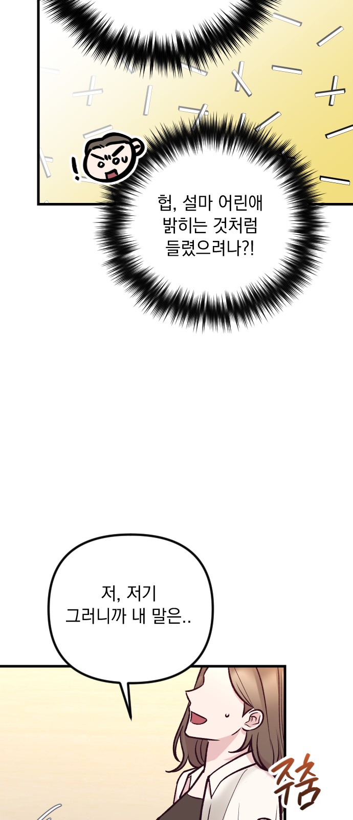 86 페이지