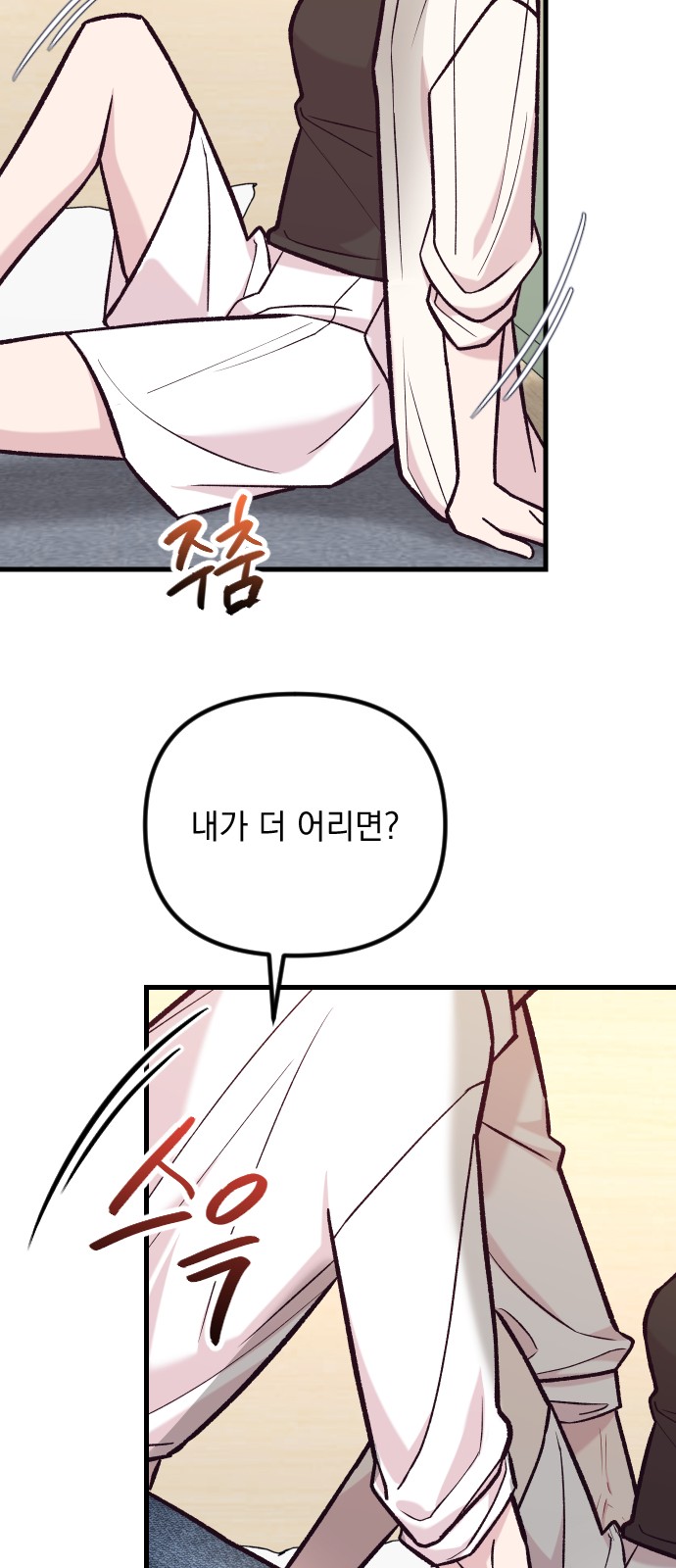 87 페이지