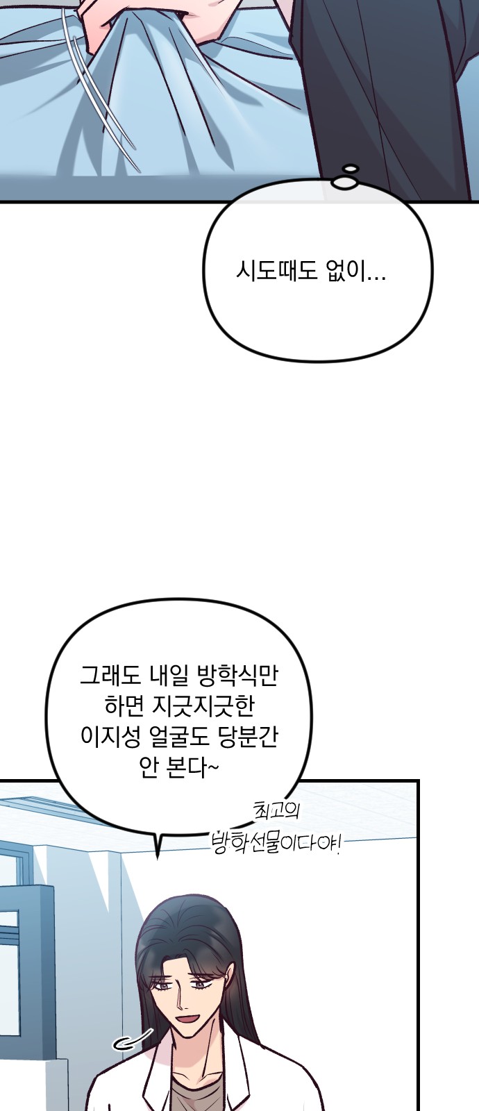 69 페이지