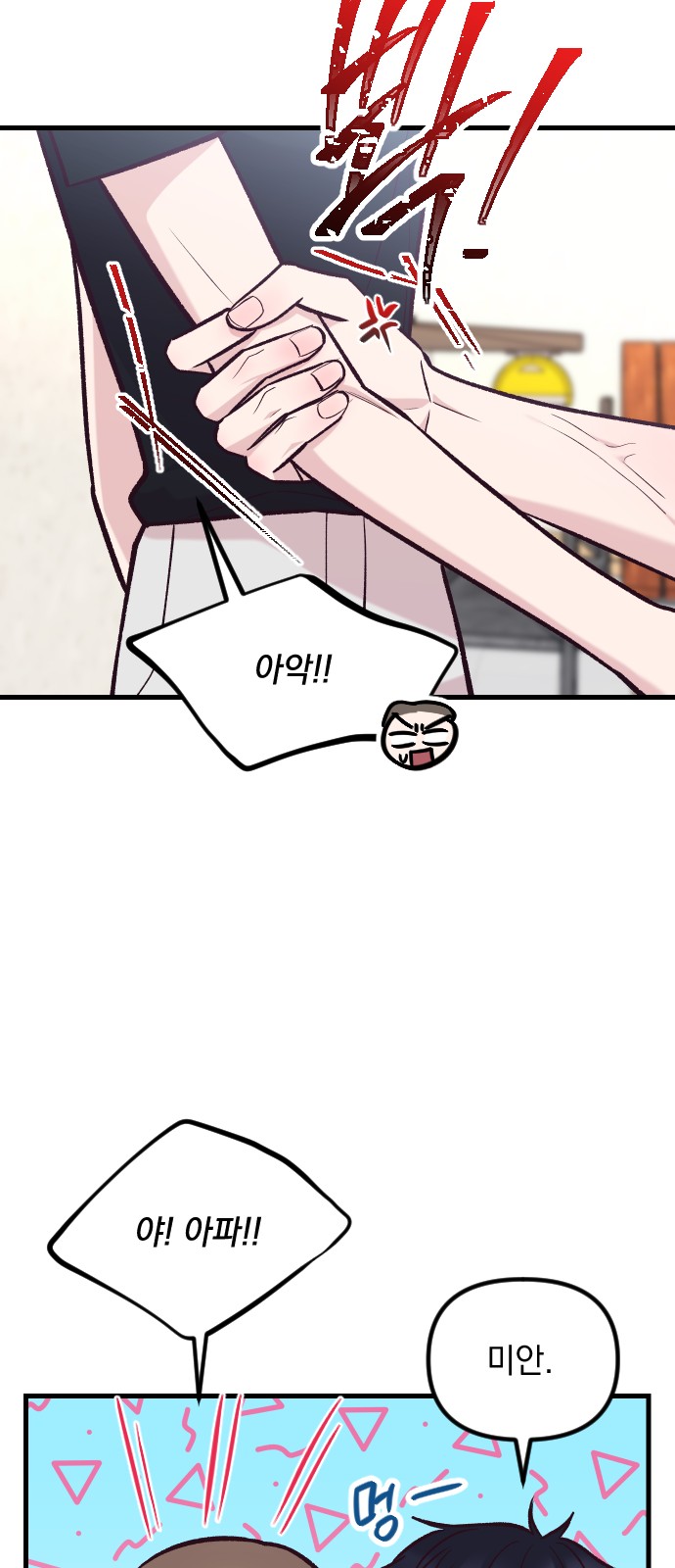 82 페이지