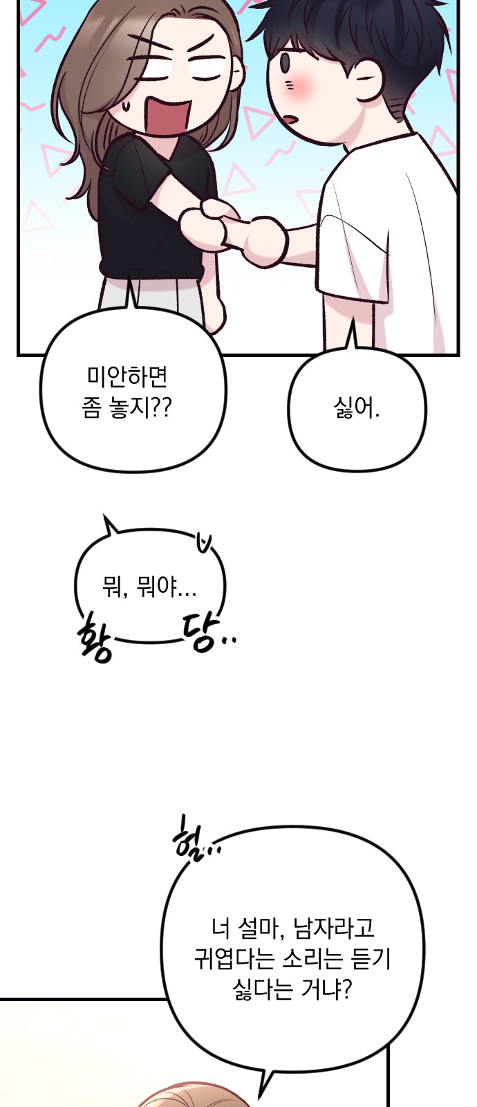 83 페이지