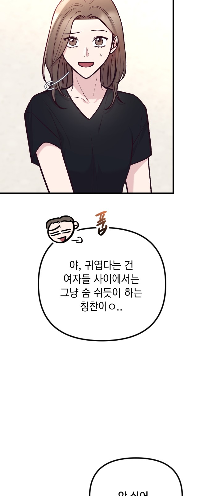 84 페이지