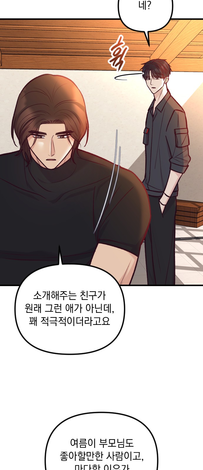 82 페이지