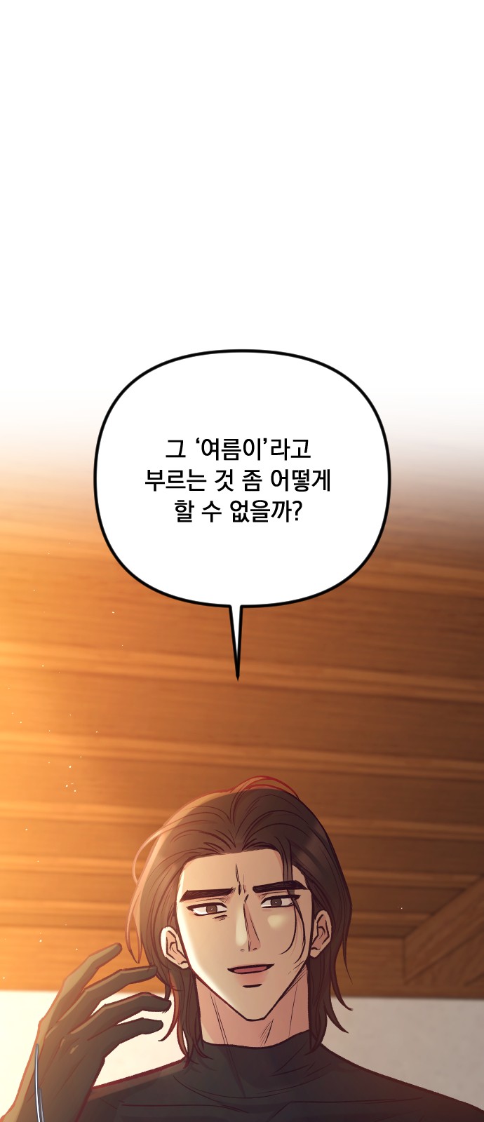 88 페이지