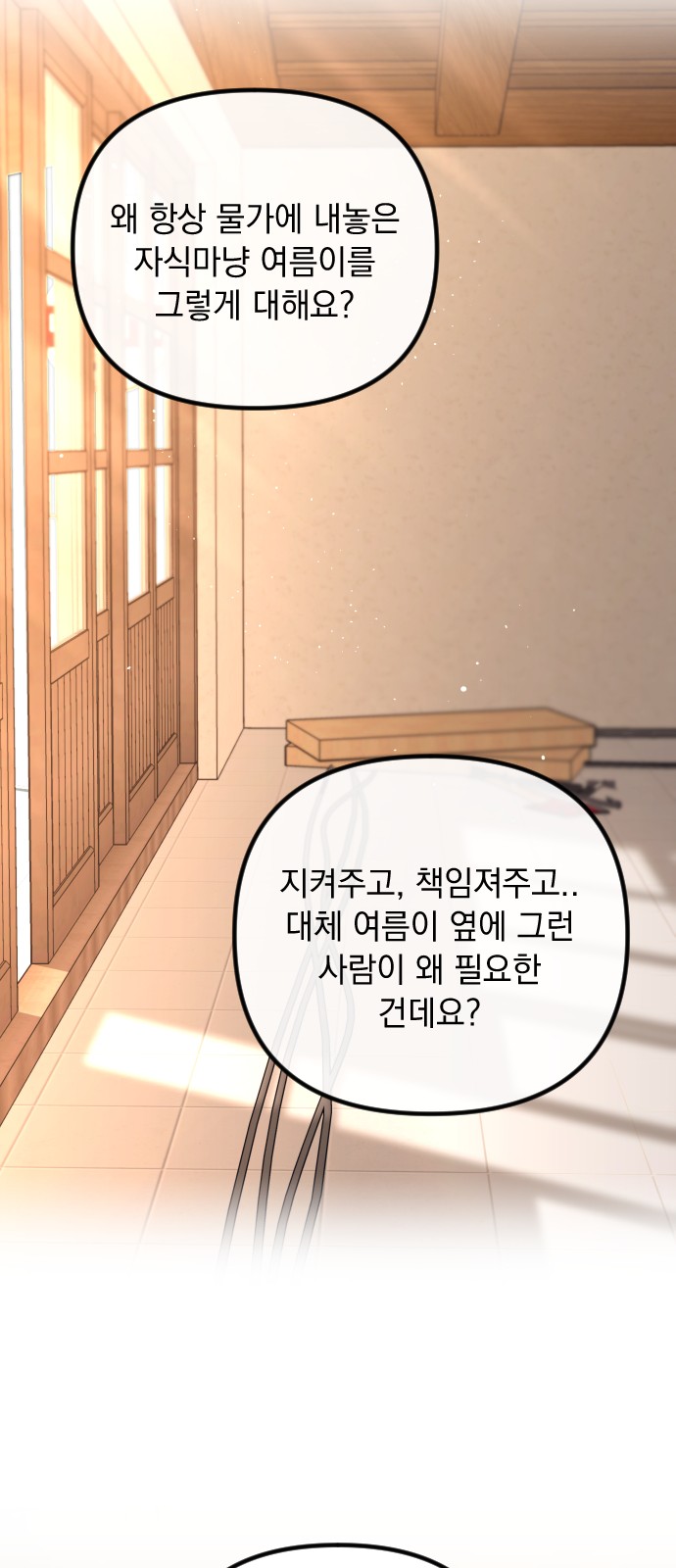 70 페이지
