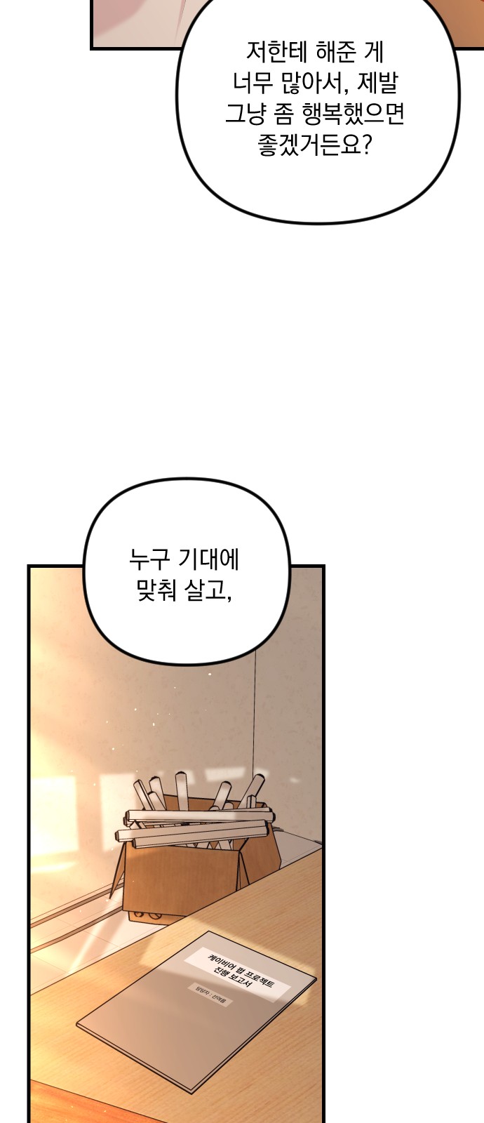 87 페이지
