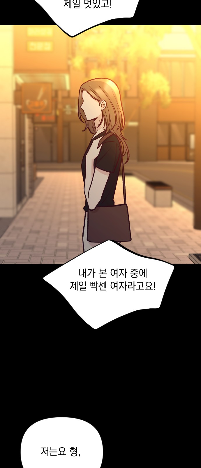 88 페이지