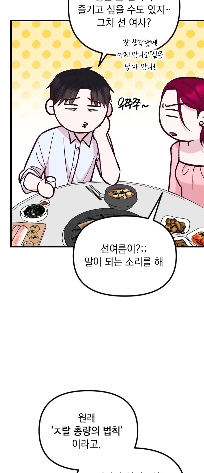 53 페이지