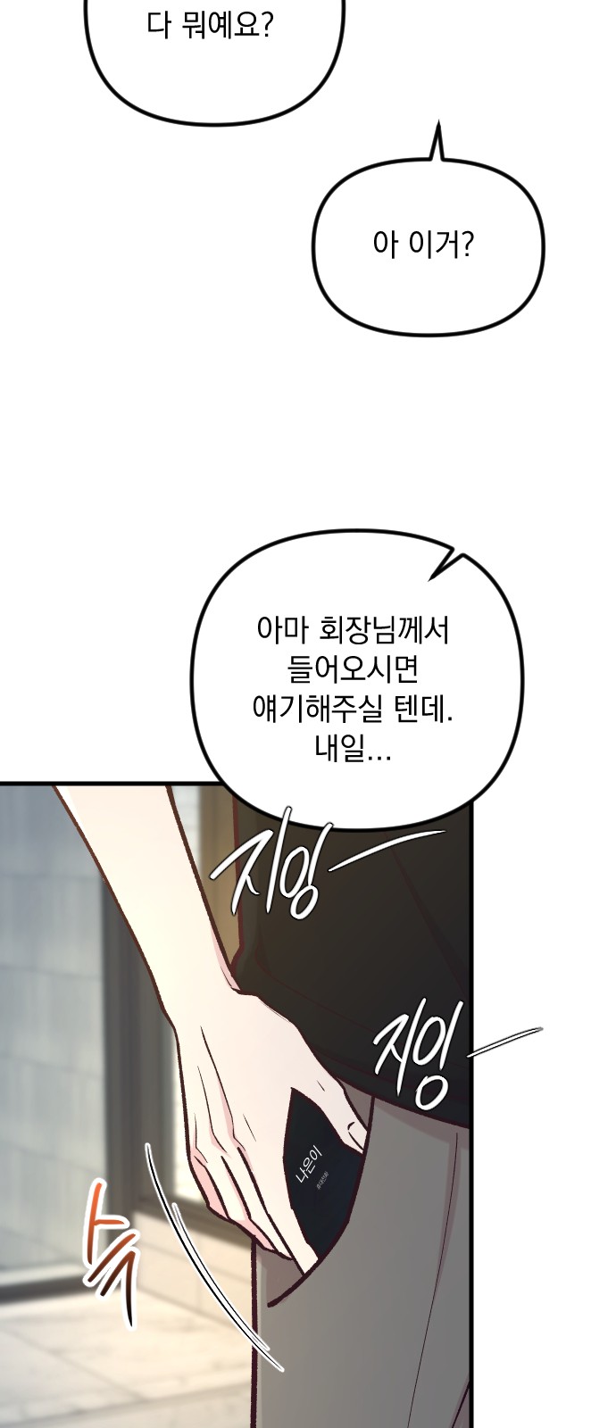 67 페이지