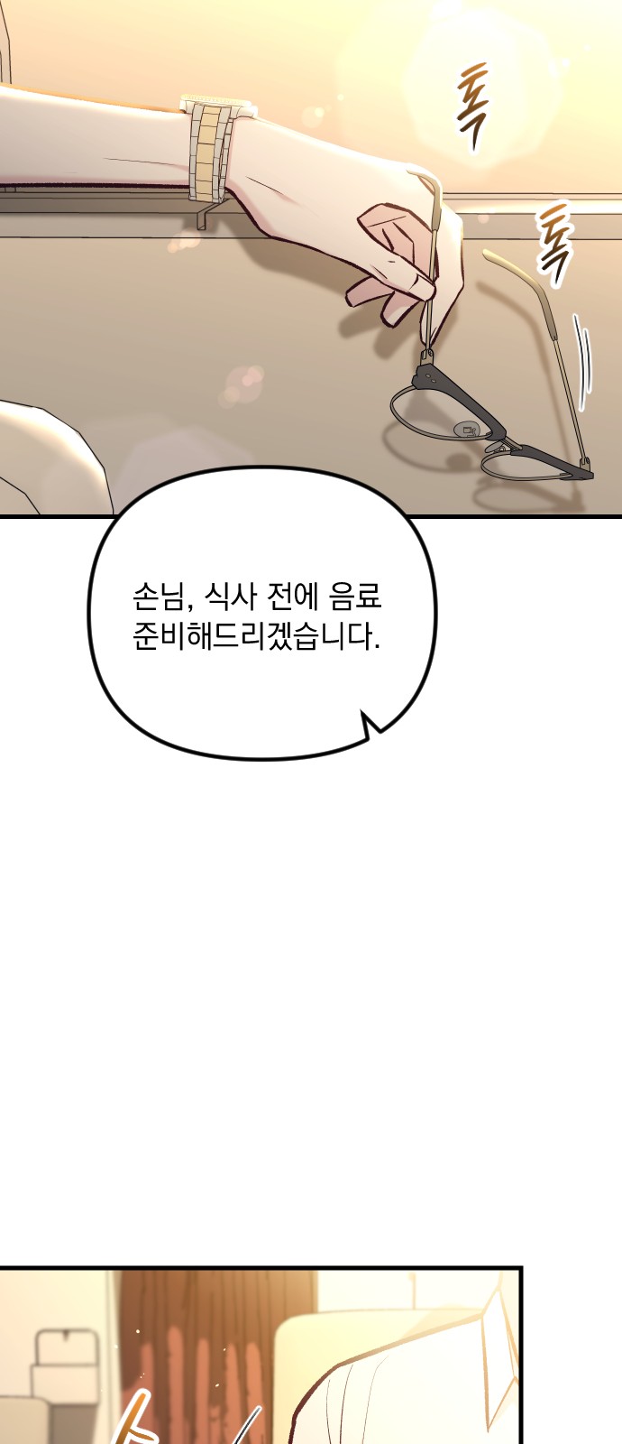 85 페이지