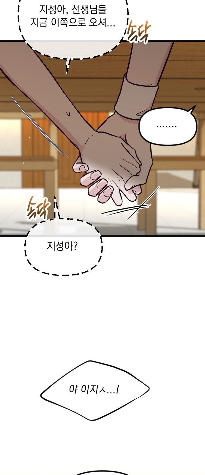 74 페이지