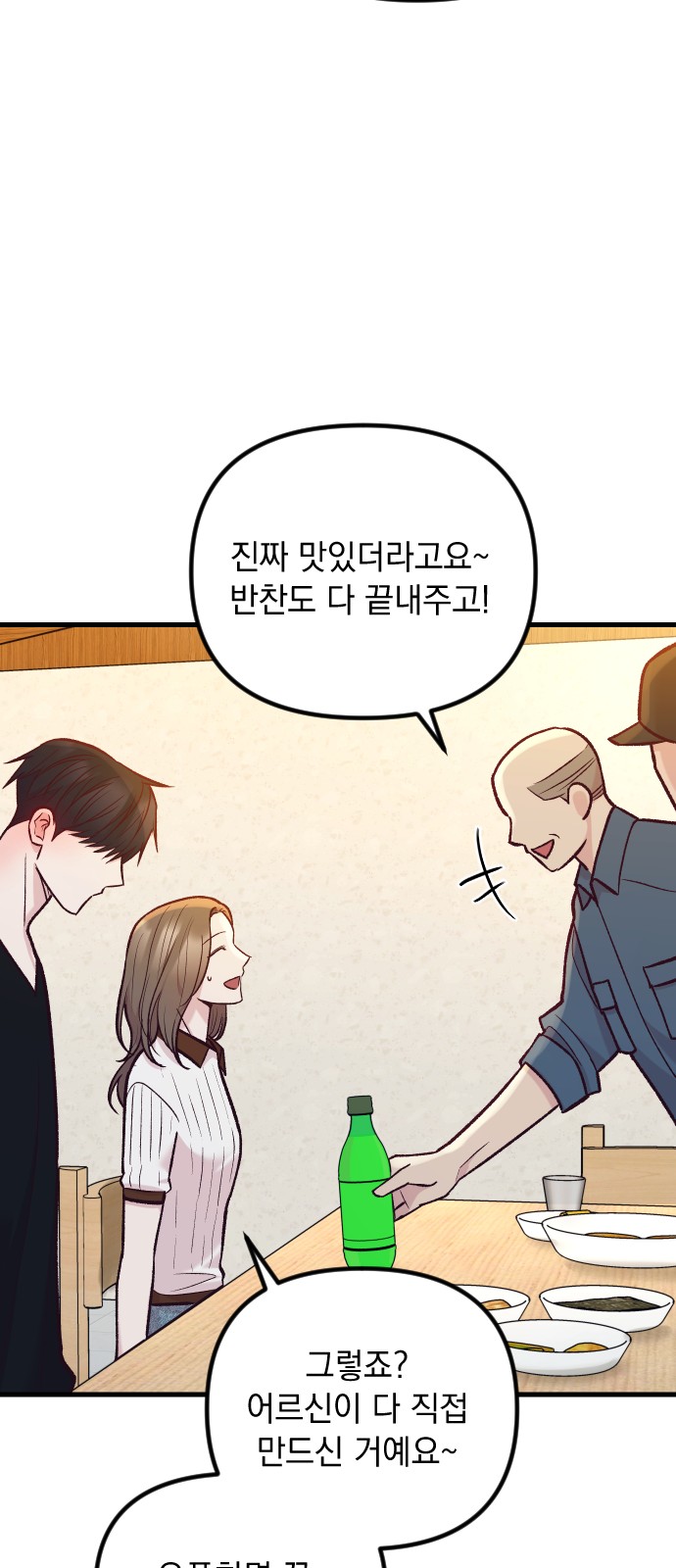 80 페이지